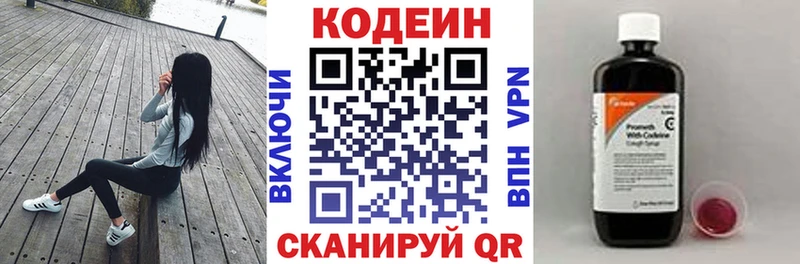 наркошоп  Нестеровская  Кодеин напиток Lean (лин) 